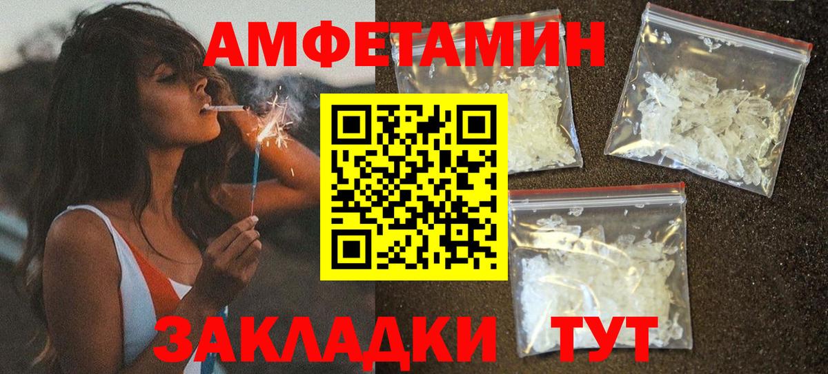 Борисоглебск  Амфетамин VHQ  Вход с VPN 