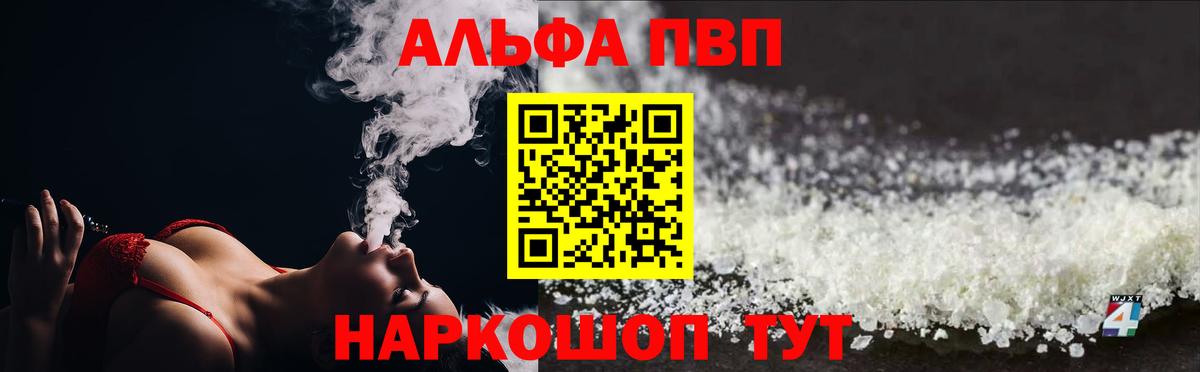 Борисоглебск  Alpha-PVP Соль  A-PVP СК  Вход с VPN 