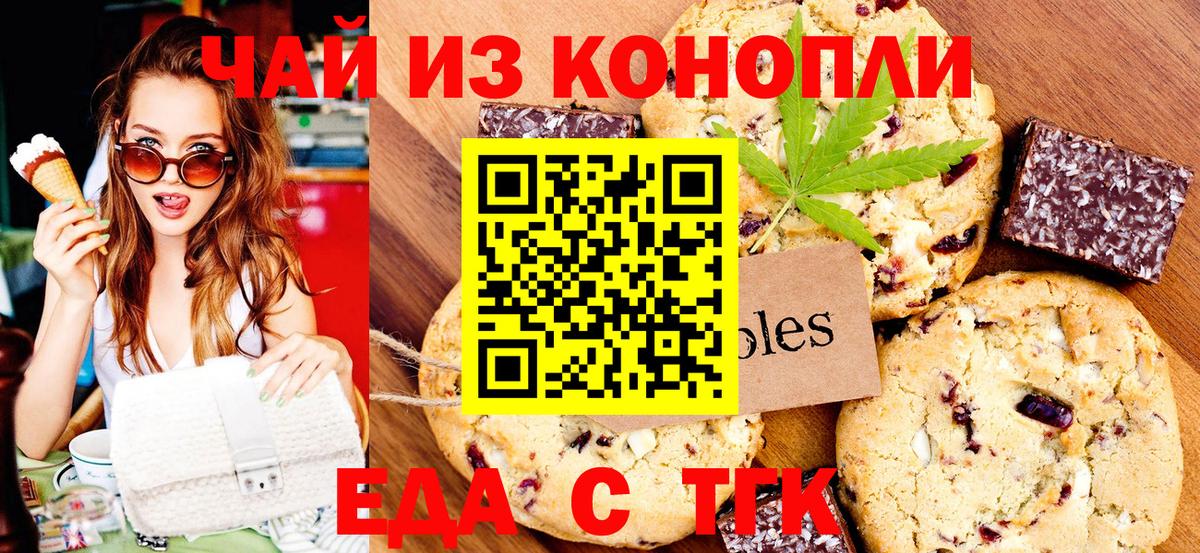 Борисоглебск  Еда ТГК конопля  Вход с VPN 
