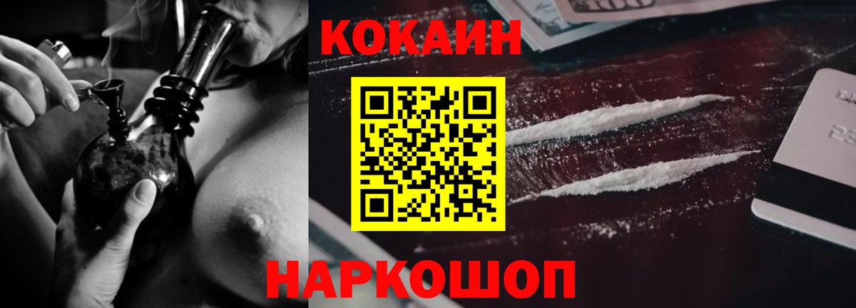 COCAIN VHQ  Кокаин 99%  Вход с VPN  Борисоглебск 