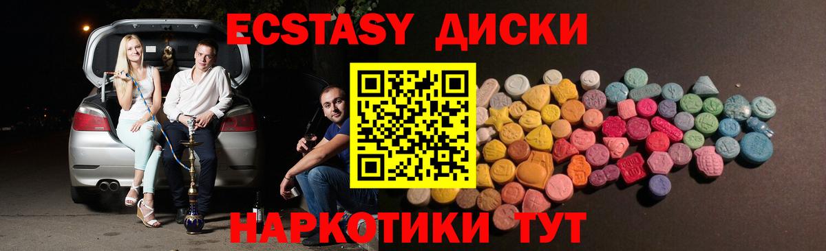 Ecstasy VHQ  Ecstasy XTC  Борисоглебск  ЭКСТАЗИ  Вход с VPN 