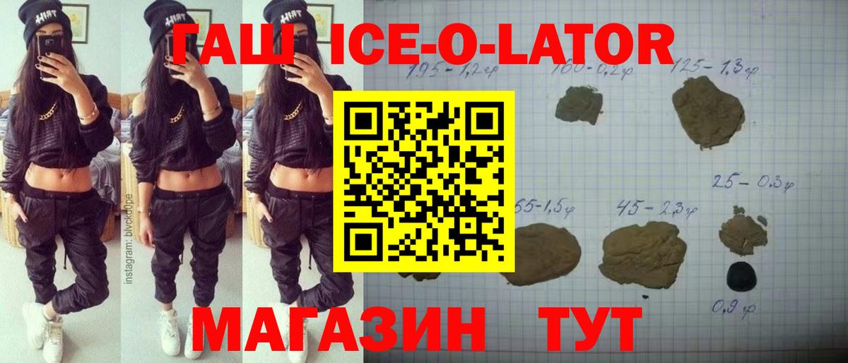 Гашиш гашик Борисоглебск