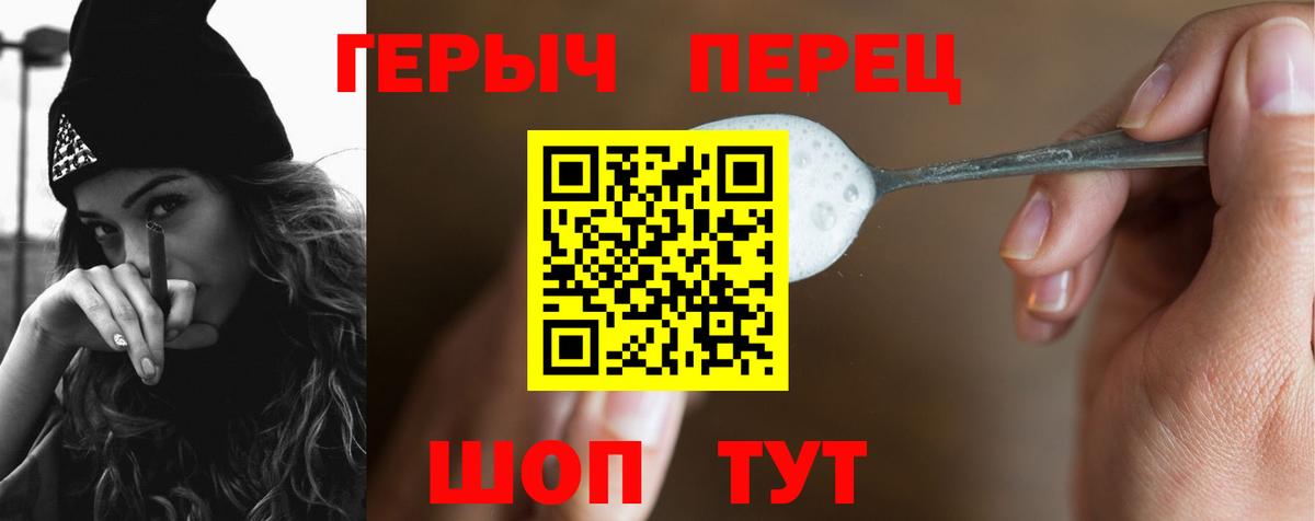 ГЕРОИН Heroin  Вход с VPN  Борисоглебск 
