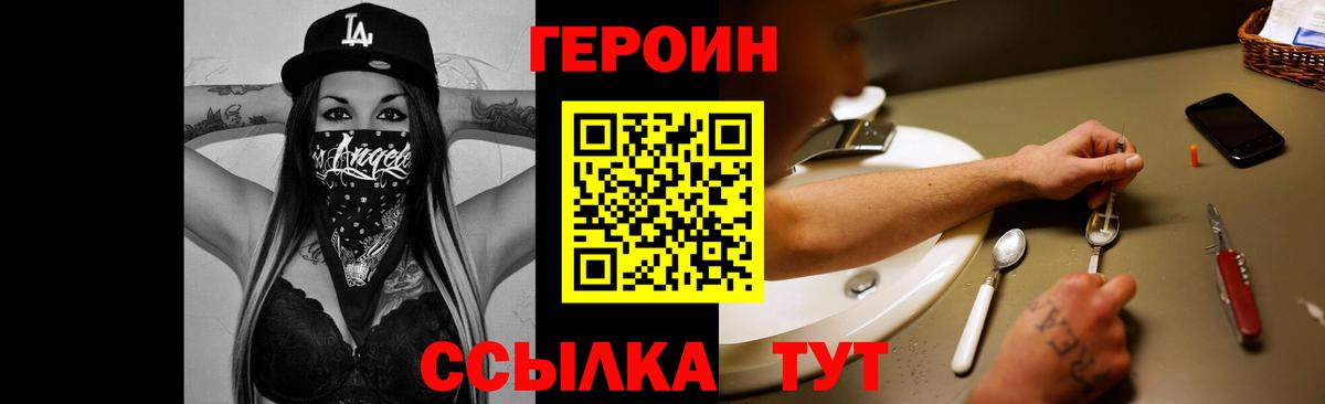 Героин герыч Борисоглебск
