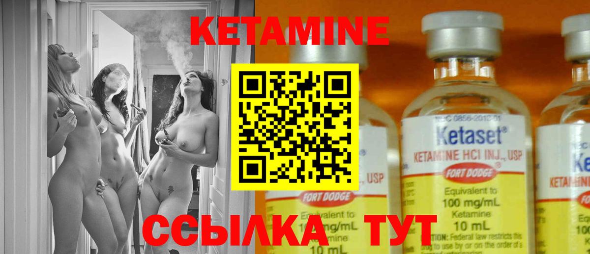 MEGA вход  Вход с VPN  Борисоглебск  КЕТАМИН ketamine  Кетамин VHQ 