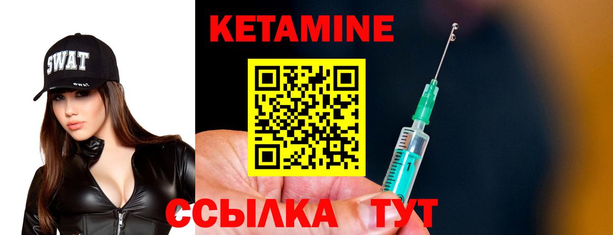 КЕТАМИН ketamine Борисоглебск
