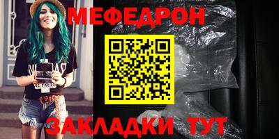 меф Апшеронск