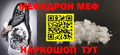 меф Апшеронск