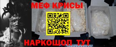 меф Апшеронск
