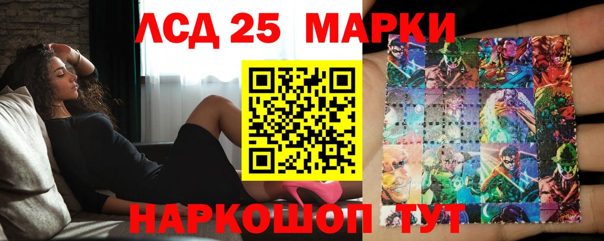 ЛСД экстази кислота  ЛСД экстази ecstasy  LSD-25 экстази  Вход с VPN  Борисоглебск 