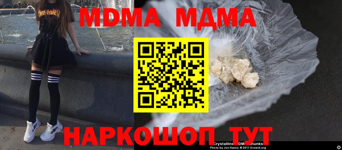 MDMA crystal  MDMA Molly  MDMA  Борисоглебск  Вход с VPN 