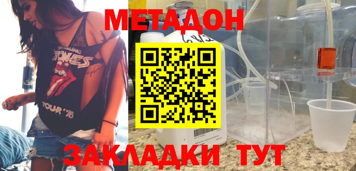 МЕТАДОН кристалл  Вход с VPN  Борисоглебск 
