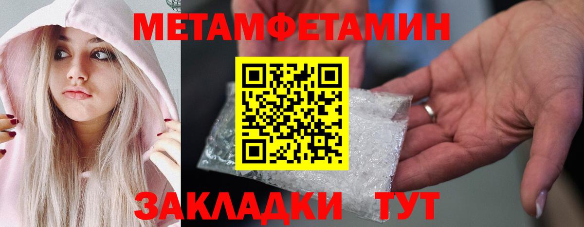 Метамфетамин кристалл Борисоглебск