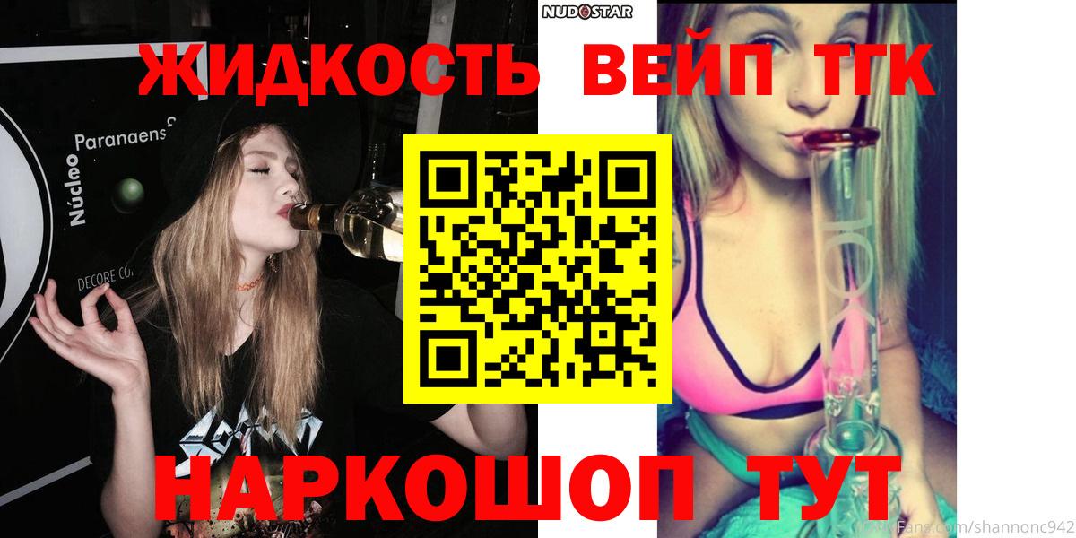 продажа наркотиков  MEGA маркетплейс  Борисоглебск  ТГК вейп  Вход с VPN 